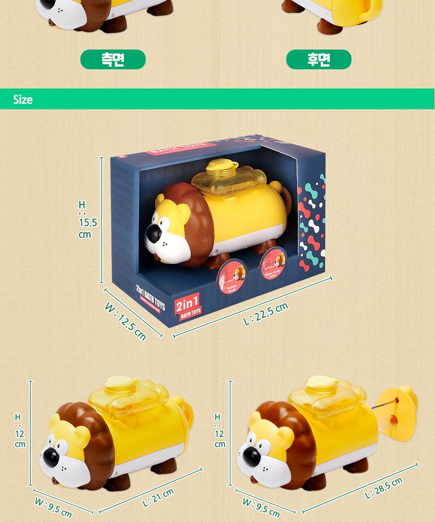 라이언 거품물감총 물총 캐릭터물총 거품물총 놀이물총 다용도물총 물감총 캐릭터완구 물놀이완구 물놀이총 어린이물총