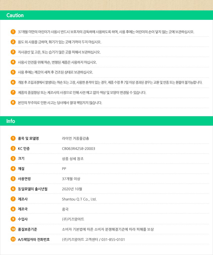 라이언 거품물감총 물총 캐릭터물총 거품물총 놀이물총 다용도물총 물감총 캐릭터완구 물놀이완구 물놀이총 어린이물총