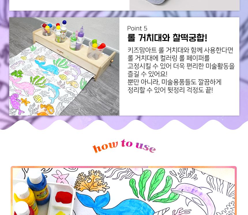 컬러링 롤페이퍼 ( 10m ) 드로잉 색칠놀이 드로잉놀이 컬러링놀이 컬러링페이퍼 컬러링롤페이퍼 색칠놀이롤페이퍼 색칠롤페이퍼 색칠 미술놀이