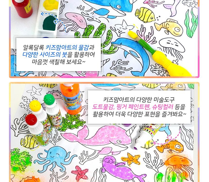 컬러링 롤페이퍼 ( 10m ) 드로잉 색칠놀이 드로잉놀이 컬러링놀이 컬러링페이퍼 컬러링롤페이퍼 색칠놀이롤페이퍼 색칠롤페이퍼 색칠 미술놀이