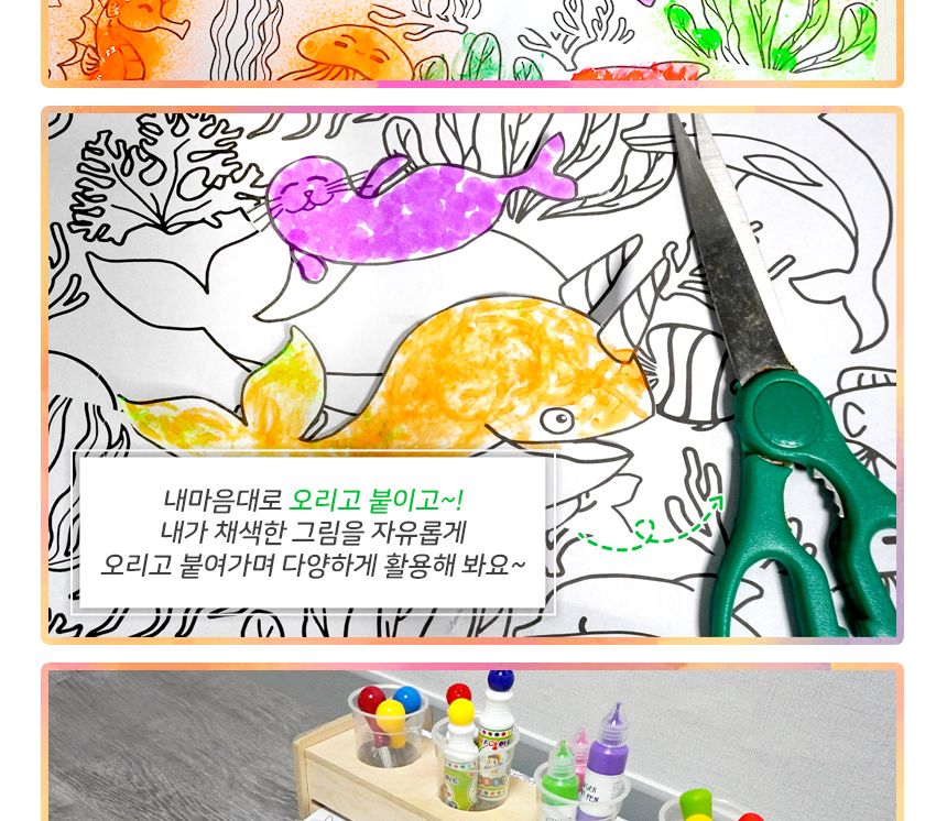 컬러링 롤페이퍼 ( 10m ) 드로잉 색칠놀이 드로잉놀이 컬러링놀이 컬러링페이퍼 컬러링롤페이퍼 색칠놀이롤페이퍼 색칠롤페이퍼 색칠 미술놀이
