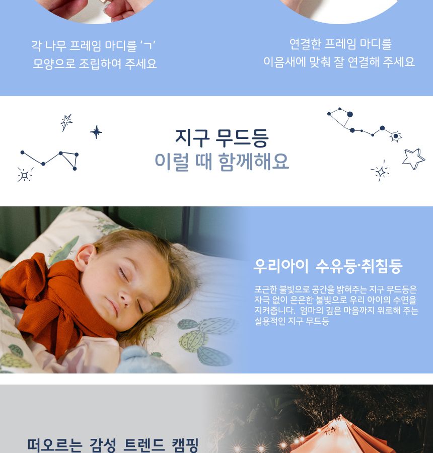 지구 무드등 (Earth Lamp)15 cm( 7색 ) 수유등 취침등 무드등 캠핑무드등 인테리어무드등 갬성무드등 인테리어조명 인테리어수면등 갬성수면등 방꾸미기 집들이선물