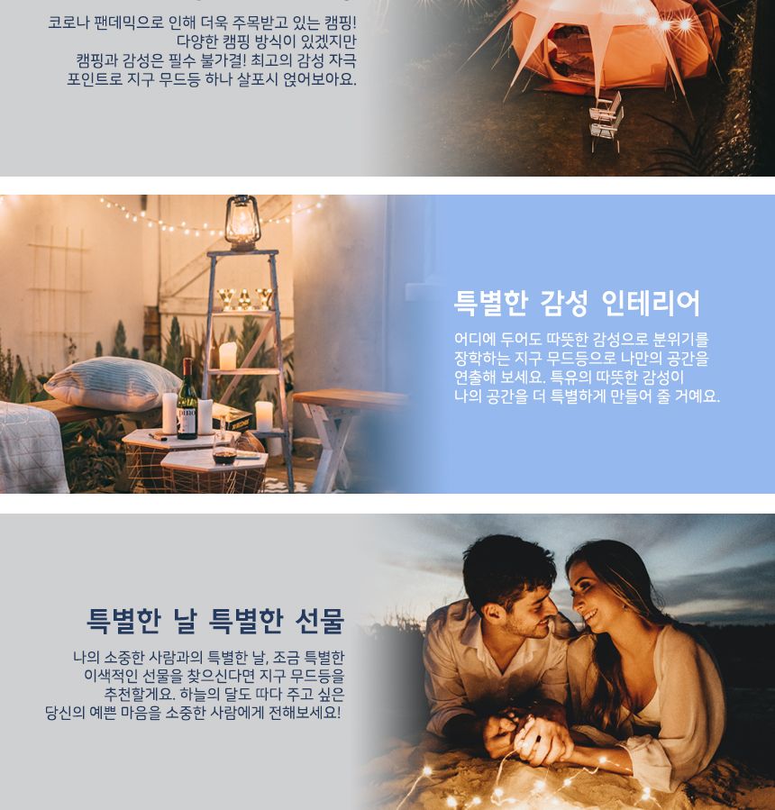 지구 무드등 (Earth Lamp)13 cm( 7색 ) 수유등 취침등 무드등 캠핑무드등 인테리어무드등 갬성무드등 인테리어조명 인테리어수면등 갬성수면등 방꾸미기 집들이선물