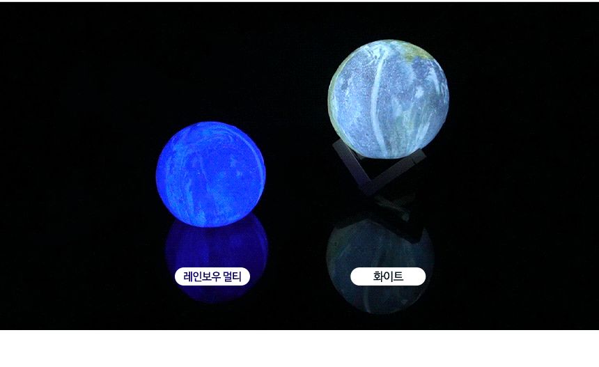 지구 무드등 (Earth Lamp)15 cm( 단색 ) 수유등 취침등 무드등 캠핑무드등 인테리어무드등 갬성무드등 인테리어조명 인테리어수면등 갬성수면등 방꾸미기 집들이선물