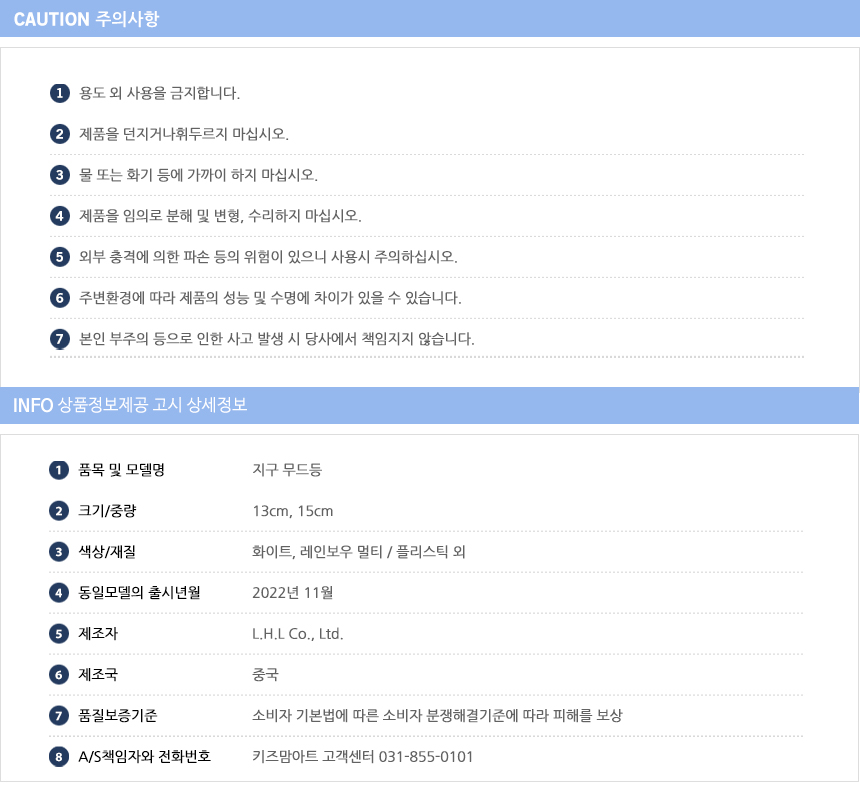 지구 무드등 (Earth Lamp)15 cm( 단색 ) 수유등 취침등 무드등 캠핑무드등 인테리어무드등 갬성무드등 인테리어조명 인테리어수면등 갬성수면등 방꾸미기 집들이선물