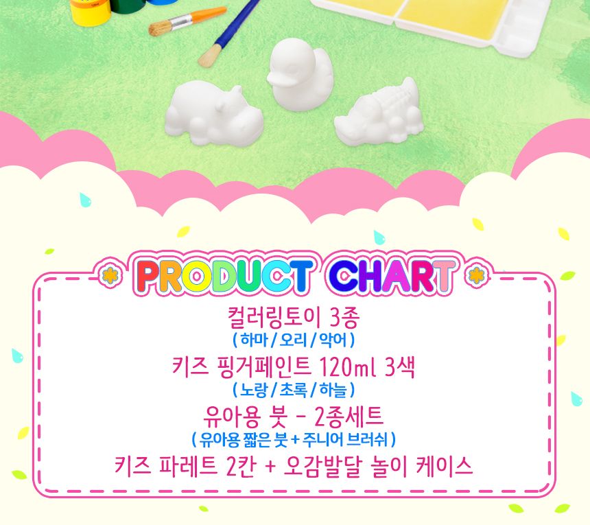 컬러링토이 미니 프렌즈 - FMF1( 하마 오리 악어 ) 컬러링 컬러링토이 핑거페인트 미술놀이 어린이미술놀이 색칠놀이 3D컬러링토이 키즈파레트 미술놀이 공작놀이