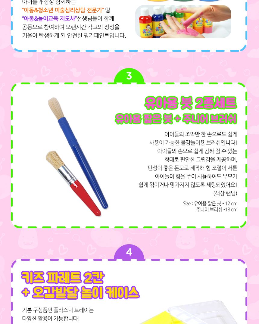 컬러링토이 미니 프렌즈 - FMF1( 하마 오리 악어 ) 컬러링 컬러링토이 핑거페인트 미술놀이 어린이미술놀이 색칠놀이 3D컬러링토이 키즈파레트 미술놀이 공작놀이