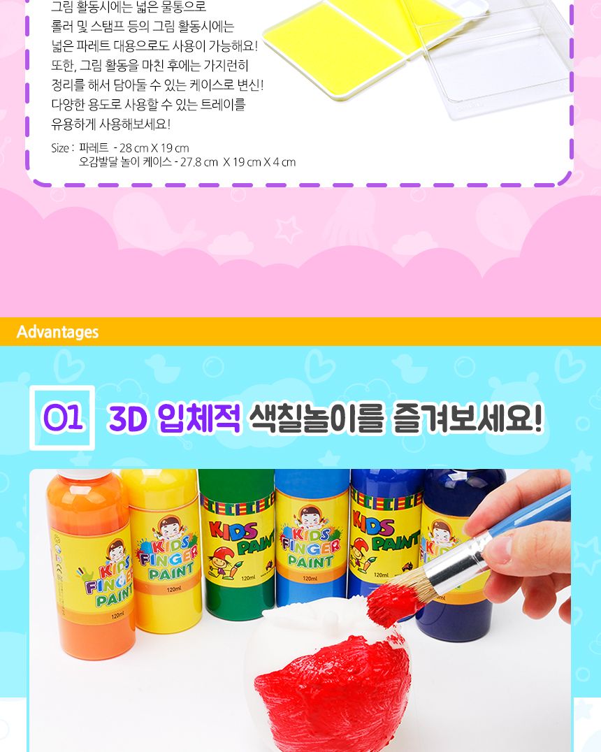 컬러링토이 미니 프렌즈 - FMF1( 하마 오리 악어 ) 컬러링 컬러링토이 핑거페인트 미술놀이 어린이미술놀이 색칠놀이 3D컬러링토이 키즈파레트 미술놀이 공작놀이