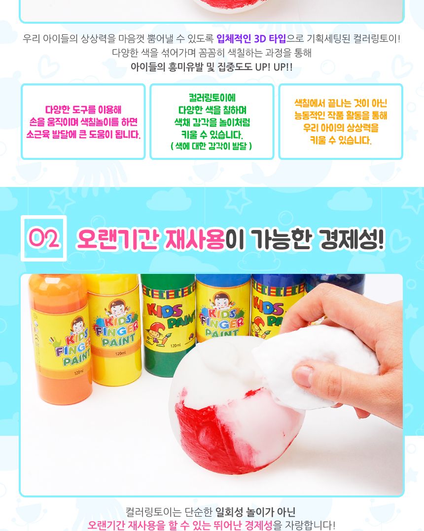 컬러링토이 미니 프렌즈 - FMF1( 하마 오리 악어 ) 컬러링 컬러링토이 핑거페인트 미술놀이 어린이미술놀이 색칠놀이 3D컬러링토이 키즈파레트 미술놀이 공작놀이