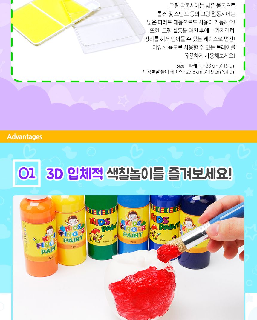 컬러링토이 튼튼 베지터블 - FDV2( 무 오이 시금치 ) 컬러링 컬러링토이 핑거페인트 미술놀이 어린이미술놀이 색칠놀이 3D컬러링토이 키즈파레트 미술놀이 공작놀이