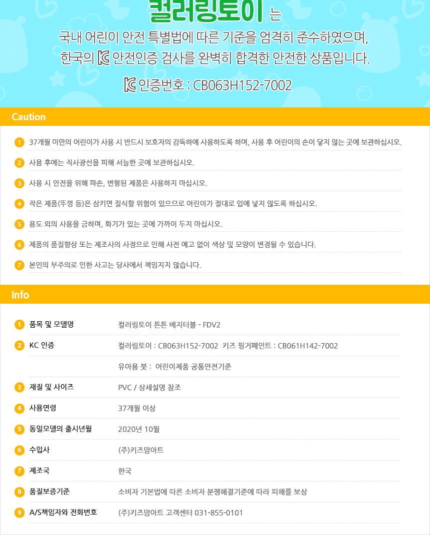 컬러링토이 튼튼 베지터블 - FDV2( 무 오이 시금치 ) 컬러링 컬러링토이 핑거페인트 미술놀이 어린이미술놀이 색칠놀이 3D컬러링토이 키즈파레트 미술놀이 공작놀이