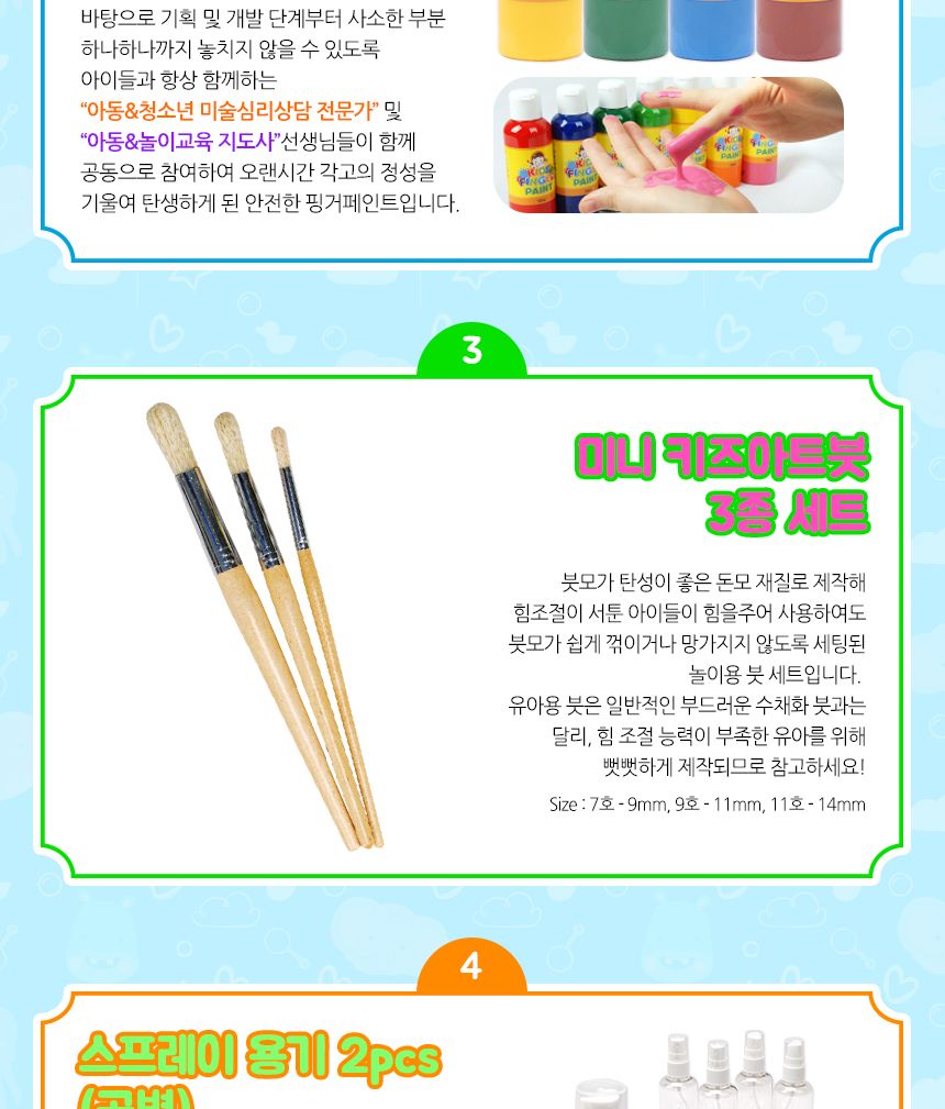 레인보우 컬러링프렌즈 - RCF1( 코끼리 병아리 악어 곰돌이V1 ) 컬러링 컬러링토이 핑거페인트 미술놀이 어린이미술놀이 색칠놀이 3D컬러링토이 컬러링북 어린이컬러링북 키즈아트시트