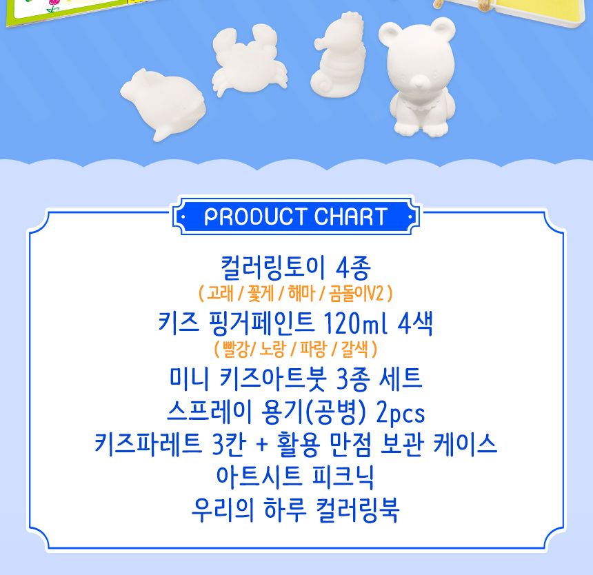 레인보우 컬러링프렌즈 - RCF2( 고래 꽃게 해마 곰돌이V2 ) 컬러링 컬러링토이 핑거페인트 미술놀이 어린이미술놀이 색칠놀이 3D컬러링토이 컬러링북 어린이컬러링북 키즈아트시트