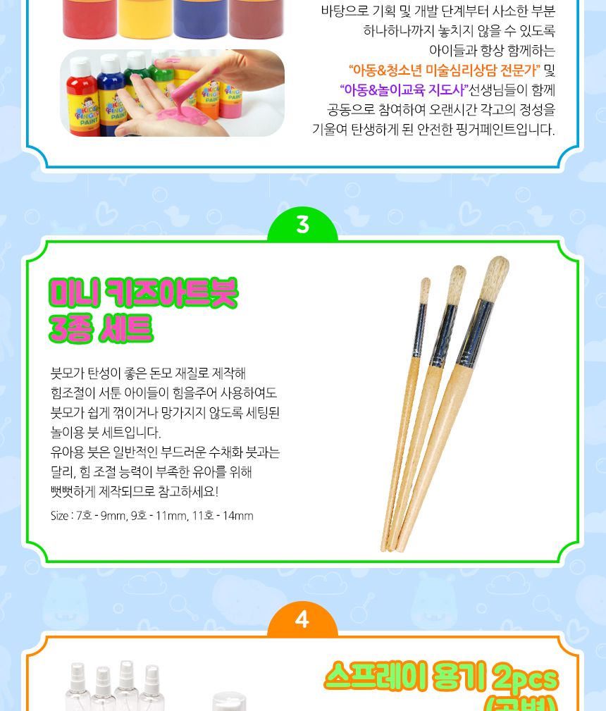 레인보우 컬러링프렌즈 - RCF2( 고래 꽃게 해마 곰돌이V2 ) 컬러링 컬러링토이 핑거페인트 미술놀이 어린이미술놀이 색칠놀이 3D컬러링토이 컬러링북 어린이컬러링북 키즈아트시트