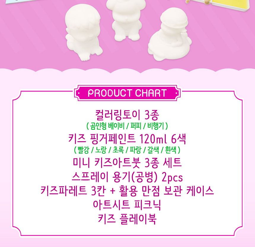 레인보우 컬러링프렌즈 - 스페셜에디션 V2( 곰인형 베이비 퍼피 비행기 ) 컬러링 컬러링토이 핑거페인트 미술놀이 어린이미술놀이 색칠놀이 3D컬러링토이 컬러링북 어린이컬러링북 키즈아트시트