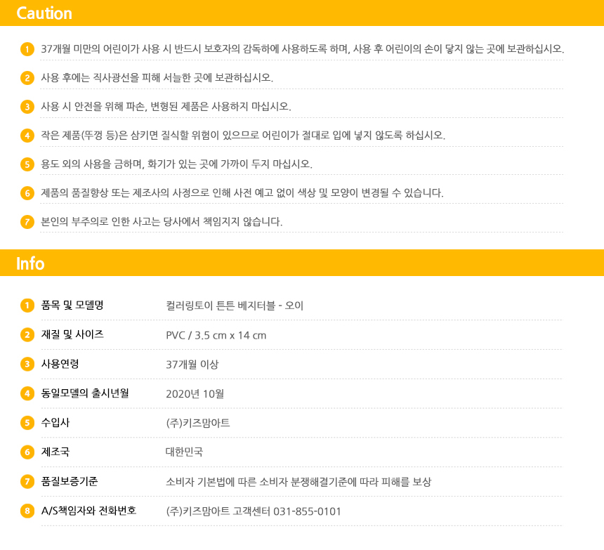 컬러링토이 튼튼 베지터블 - 오이 컬러링 컬러링토이 미술놀이 어린이미술놀이 색칠놀이 3D컬러링토이 공작놀이 어린이컬러링 키즈아트 완구