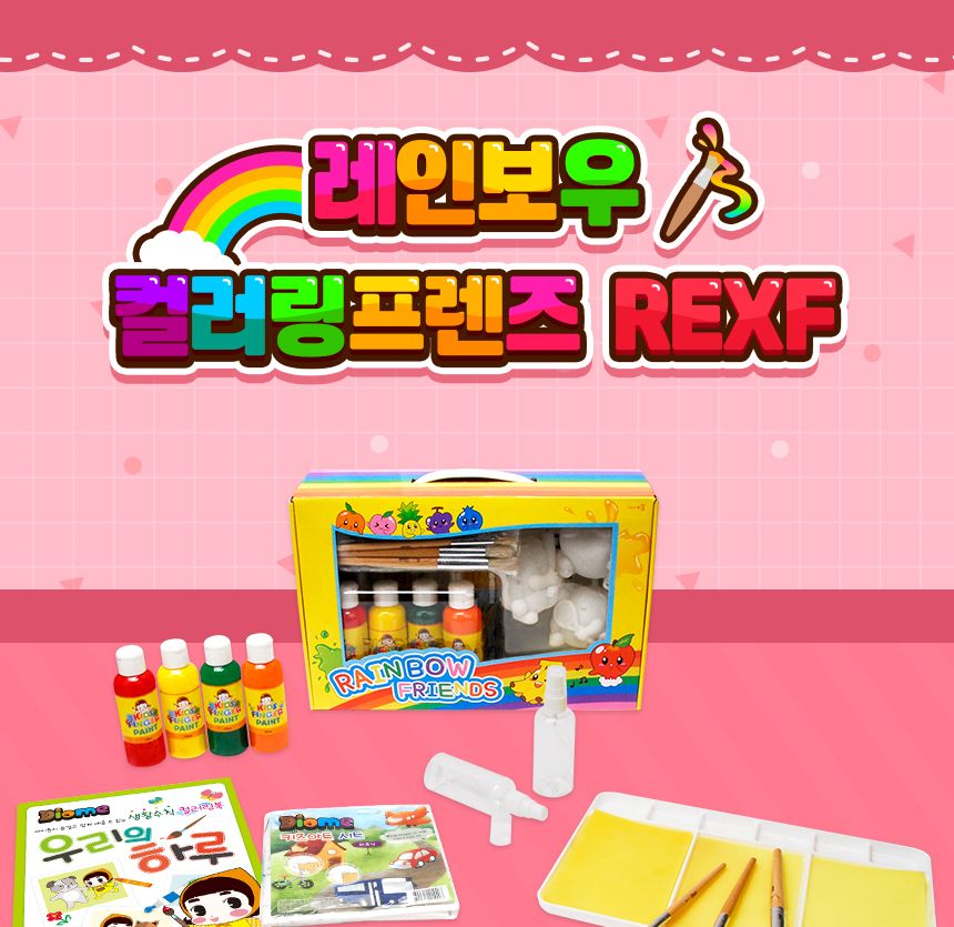 레인보우 컬러링프렌즈 - REXF( 스포츠 사과 스포츠 참외 스포츠 오렌지 ) 컬러링 컬러링토이 핑거페인트 미술놀이 어린이미술놀이 색칠놀이 3D컬러링토이 컬러링북 어린이컬러링북 키즈아트시트