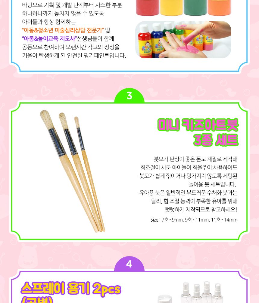 레인보우 컬러링프렌즈 - REXF( 스포츠 사과 스포츠 참외 스포츠 오렌지 ) 컬러링 컬러링토이 핑거페인트 미술놀이 어린이미술놀이 색칠놀이 3D컬러링토이 컬러링북 어린이컬러링북 키즈아트시트