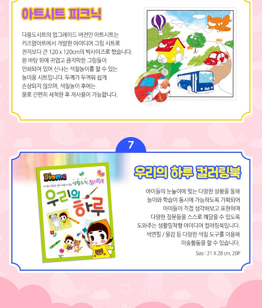 레인보우 컬러링프렌즈 - REXF( 스포츠 사과 스포츠 참외 스포츠 오렌지 ) 컬러링 컬러링토이 핑거페인트 미술놀이 어린이미술놀이 색칠놀이 3D컬러링토이 컬러링북 어린이컬러링북 키즈아트시트