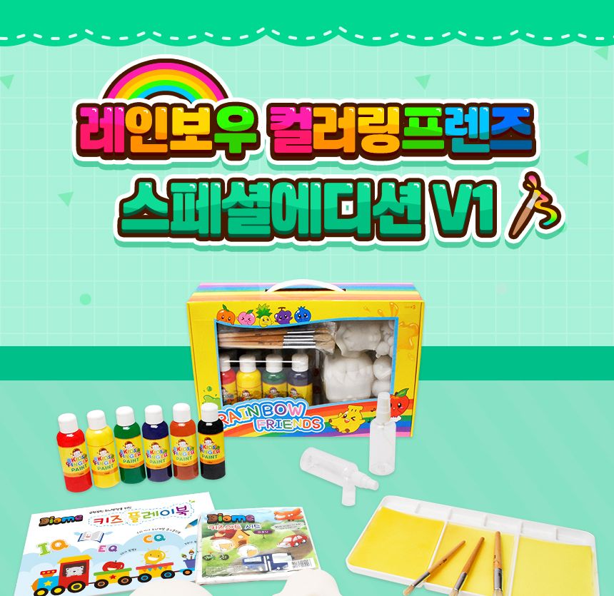 레인보우 컬러링프렌즈 - 스페셜에디션 V1( 빅보스 베이비 모자 베이비 오리 ) 컬러링 컬러링토이 핑거페인트 미술놀이 어린이미술놀이 색칠놀이 3D컬러링토이 컬러링북 어린이컬러링북 키즈아트시트