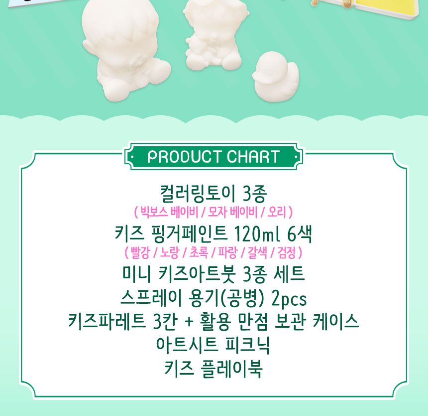 레인보우 컬러링프렌즈 - 스페셜에디션 V1( 빅보스 베이비 모자 베이비 오리 ) 컬러링 컬러링토이 핑거페인트 미술놀이 어린이미술놀이 색칠놀이 3D컬러링토이 컬러링북 어린이컬러링북 키즈아트시트