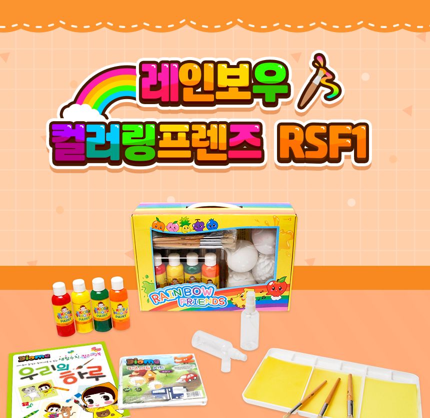 레인보우 컬러링프렌즈 - RSF1( 사과 오렌지 파인애플 메론 ) 컬러링 컬러링토이 핑거페인트 미술놀이 어린이미술놀이 색칠놀이 3D컬러링토이 컬러링북 어린이컬러링북 키즈아트시트