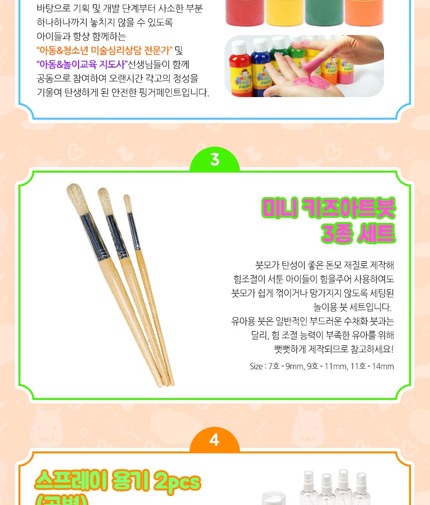 레인보우 컬러링프렌즈 - RSF1( 사과 오렌지 파인애플 메론 ) 컬러링 컬러링토이 핑거페인트 미술놀이 어린이미술놀이 색칠놀이 3D컬러링토이 컬러링북 어린이컬러링북 키즈아트시트
