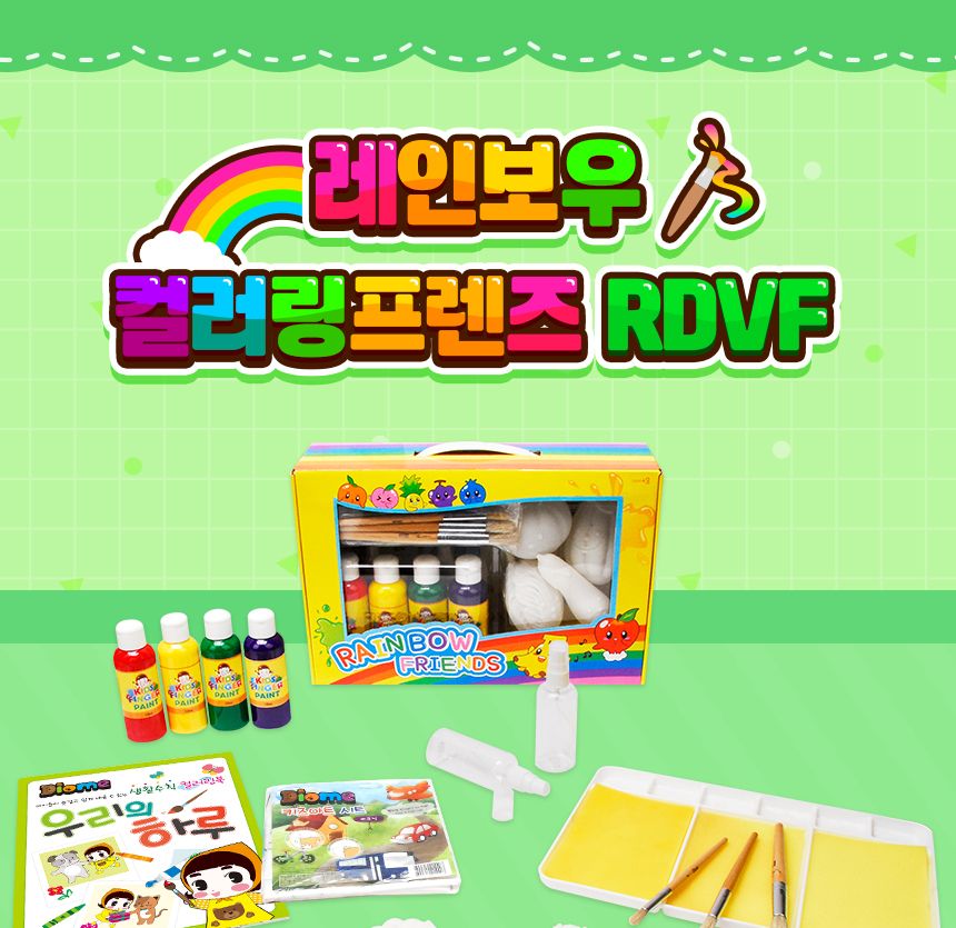 레인보우 컬러링프렌즈 - RDVF( 토마토 참외 배추 가지 ) 컬러링 컬러링토이 핑거페인트 미술놀이 어린이미술놀이 색칠놀이 3D컬러링토이 컬러링북 어린이컬러링북 키즈아트시트