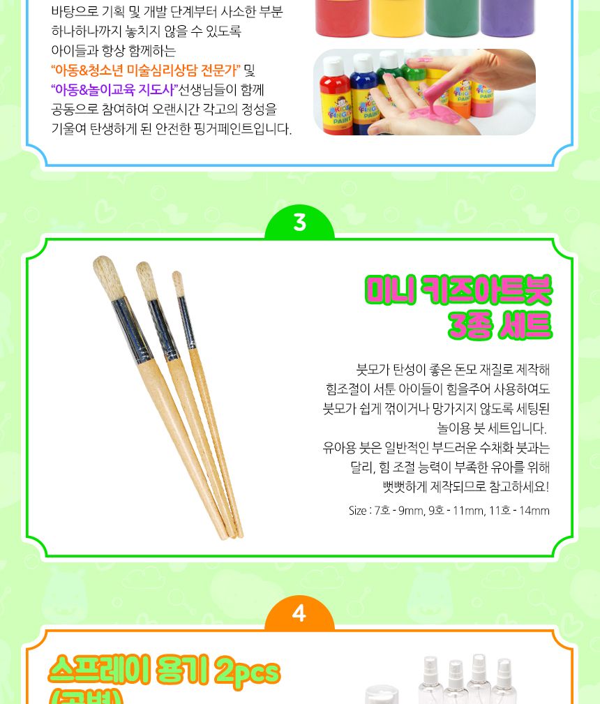 레인보우 컬러링프렌즈 - RDVF( 토마토 참외 배추 가지 ) 컬러링 컬러링토이 핑거페인트 미술놀이 어린이미술놀이 색칠놀이 3D컬러링토이 컬러링북 어린이컬러링북 키즈아트시트