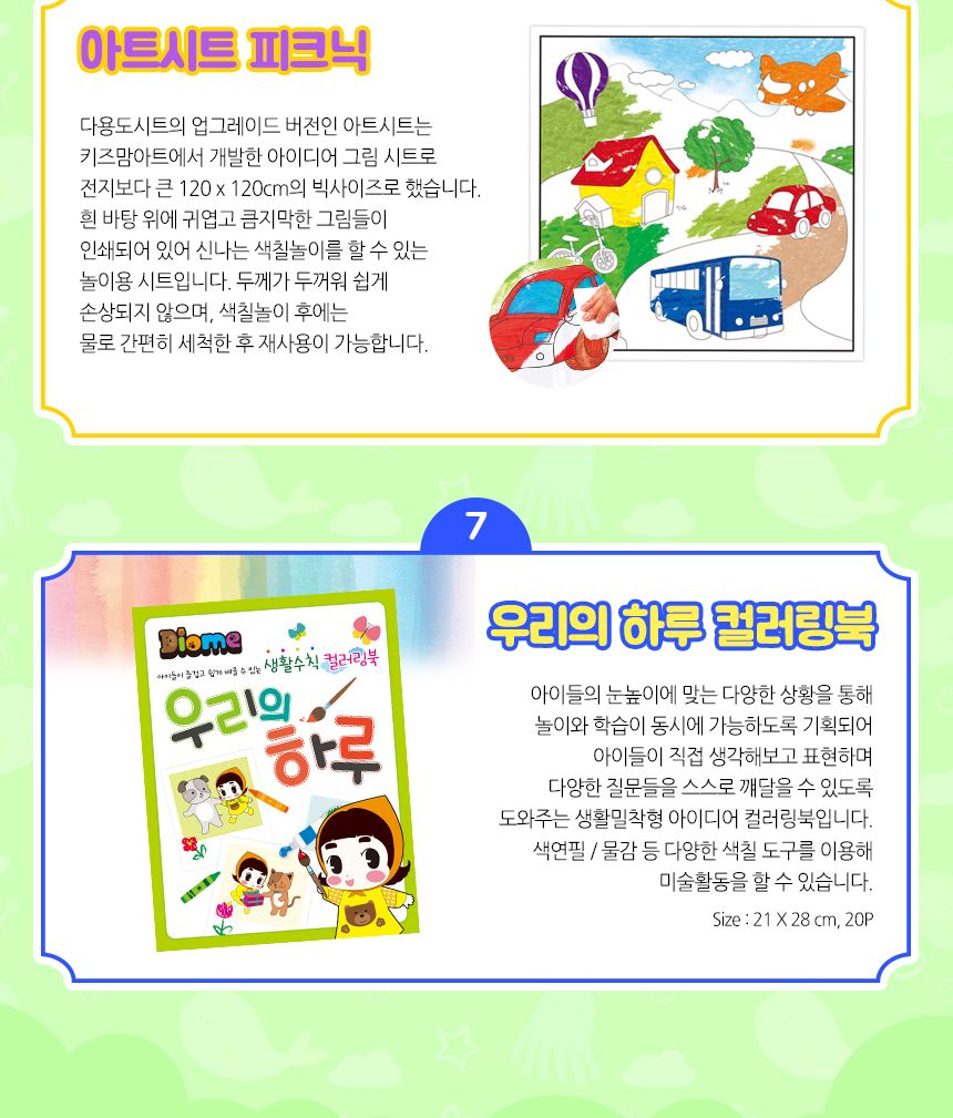 레인보우 컬러링프렌즈 - RDVF( 토마토 참외 배추 가지 ) 컬러링 컬러링토이 핑거페인트 미술놀이 어린이미술놀이 색칠놀이 3D컬러링토이 컬러링북 어린이컬러링북 키즈아트시트