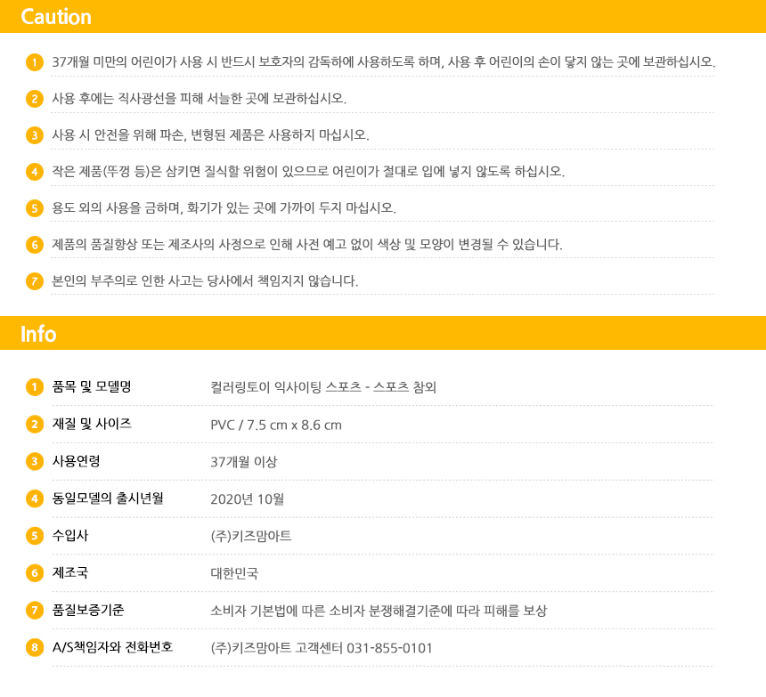 컬러링토이 익사이팅 스포츠 - 스포츠 참외 컬러링 컬러링토이 미술놀이 어린이미술놀이 색칠놀이 3D컬러링토이 공작놀이 어린이컬러링 키즈아트 완구