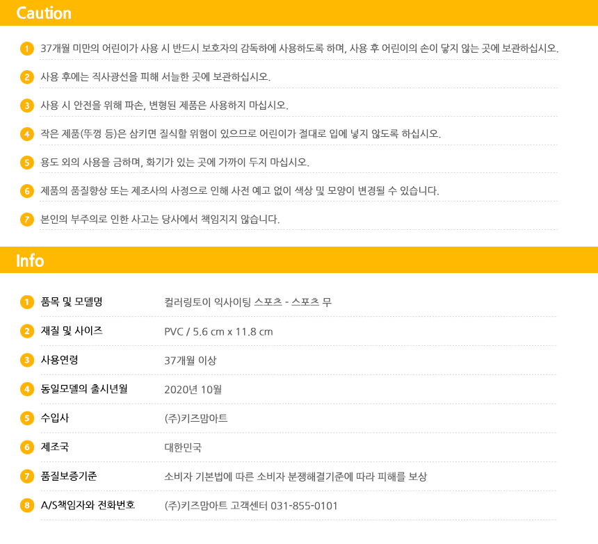 컬러링토이 익사이팅 스포츠 - 스포츠 무 컬러링 컬러링토이 미술놀이 어린이미술놀이 색칠놀이 3D컬러링토이 공작놀이 어린이컬러링 키즈아트 완구
