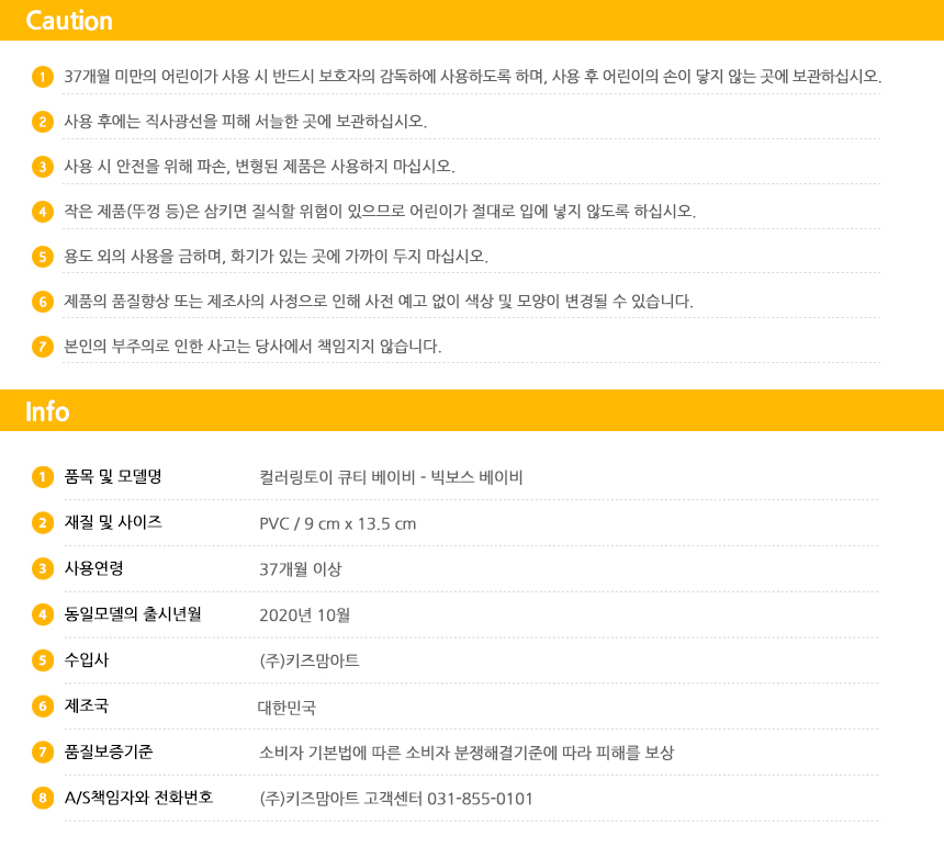 컬러링토이 큐티 베이비 - 빅보스 베이비 컬러링 컬러링토이 미술놀이 어린이미술놀이 색칠놀이 3D컬러링토이 공작놀이 어린이컬러링 키즈아트 완구