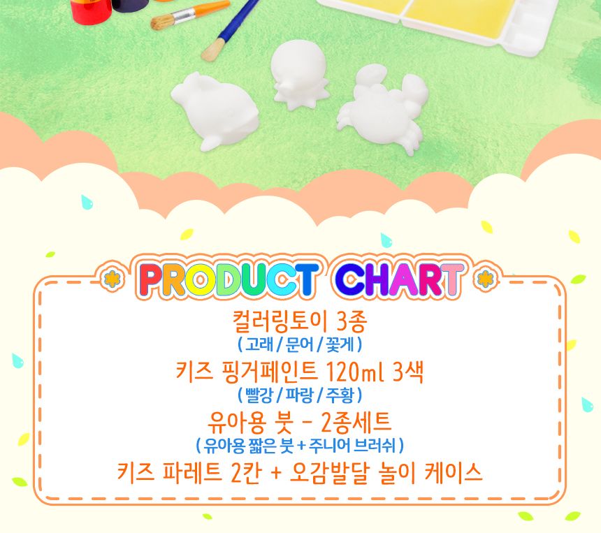 컬러링토이 미니 프렌즈 - FMF2( 고래 문어 꽃게 ) 컬러링 컬러링토이 핑거페인트 미술놀이 어린이미술놀이 색칠놀이 3D컬러링토이 키즈파레트 미술놀이 공작놀이