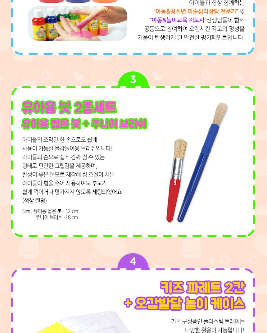 컬러링토이 미니 프렌즈 - FMF2( 고래 문어 꽃게 ) 컬러링 컬러링토이 핑거페인트 미술놀이 어린이미술놀이 색칠놀이 3D컬러링토이 키즈파레트 미술놀이 공작놀이