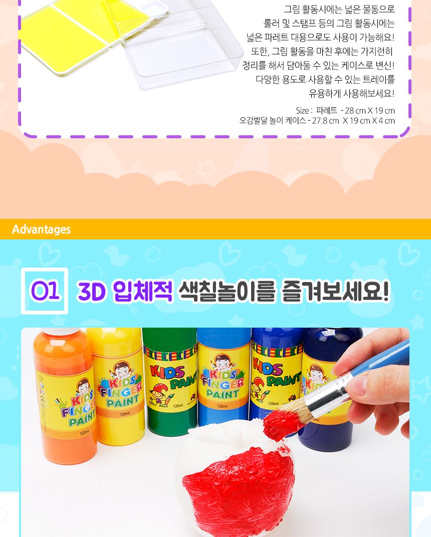 컬러링토이 미니 프렌즈 - FMF2( 고래 문어 꽃게 ) 컬러링 컬러링토이 핑거페인트 미술놀이 어린이미술놀이 색칠놀이 3D컬러링토이 키즈파레트 미술놀이 공작놀이