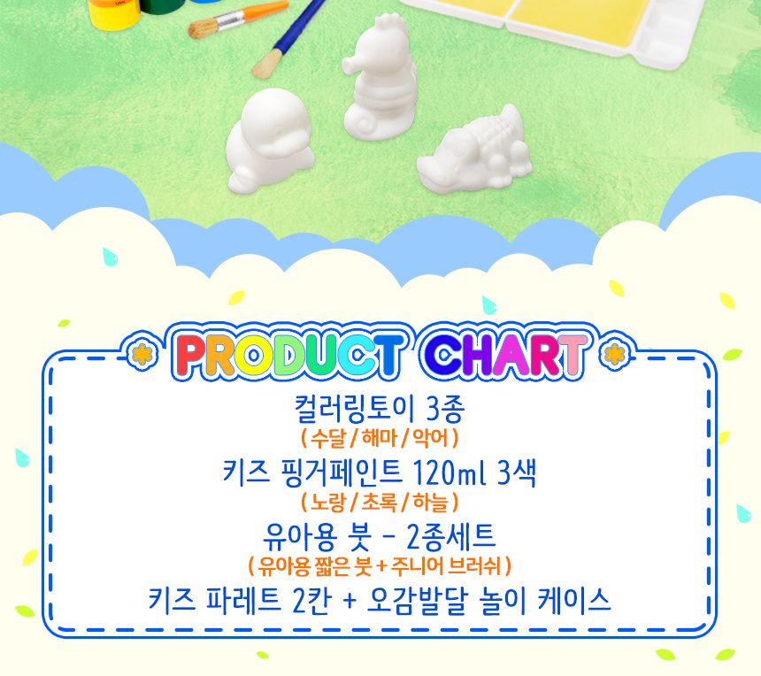 컬러링토이 미니 프렌즈 - FMF3( 수달 해마 악어 ) 컬러링 컬러링토이 핑거페인트 미술놀이 어린이미술놀이 색칠놀이 3D컬러링토이 키즈파레트 미술놀이 공작놀이