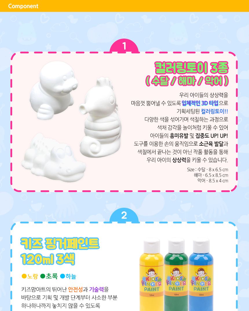 컬러링토이 미니 프렌즈 - FMF3( 수달 해마 악어 ) 컬러링 컬러링토이 핑거페인트 미술놀이 어린이미술놀이 색칠놀이 3D컬러링토이 키즈파레트 미술놀이 공작놀이