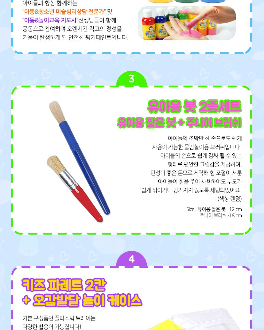 컬러링토이 미니 프렌즈 - FMF3( 수달 해마 악어 ) 컬러링 컬러링토이 핑거페인트 미술놀이 어린이미술놀이 색칠놀이 3D컬러링토이 키즈파레트 미술놀이 공작놀이