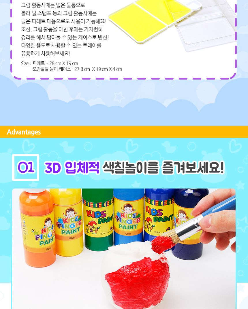 컬러링토이 미니 프렌즈 - FMF3( 수달 해마 악어 ) 컬러링 컬러링토이 핑거페인트 미술놀이 어린이미술놀이 색칠놀이 3D컬러링토이 키즈파레트 미술놀이 공작놀이