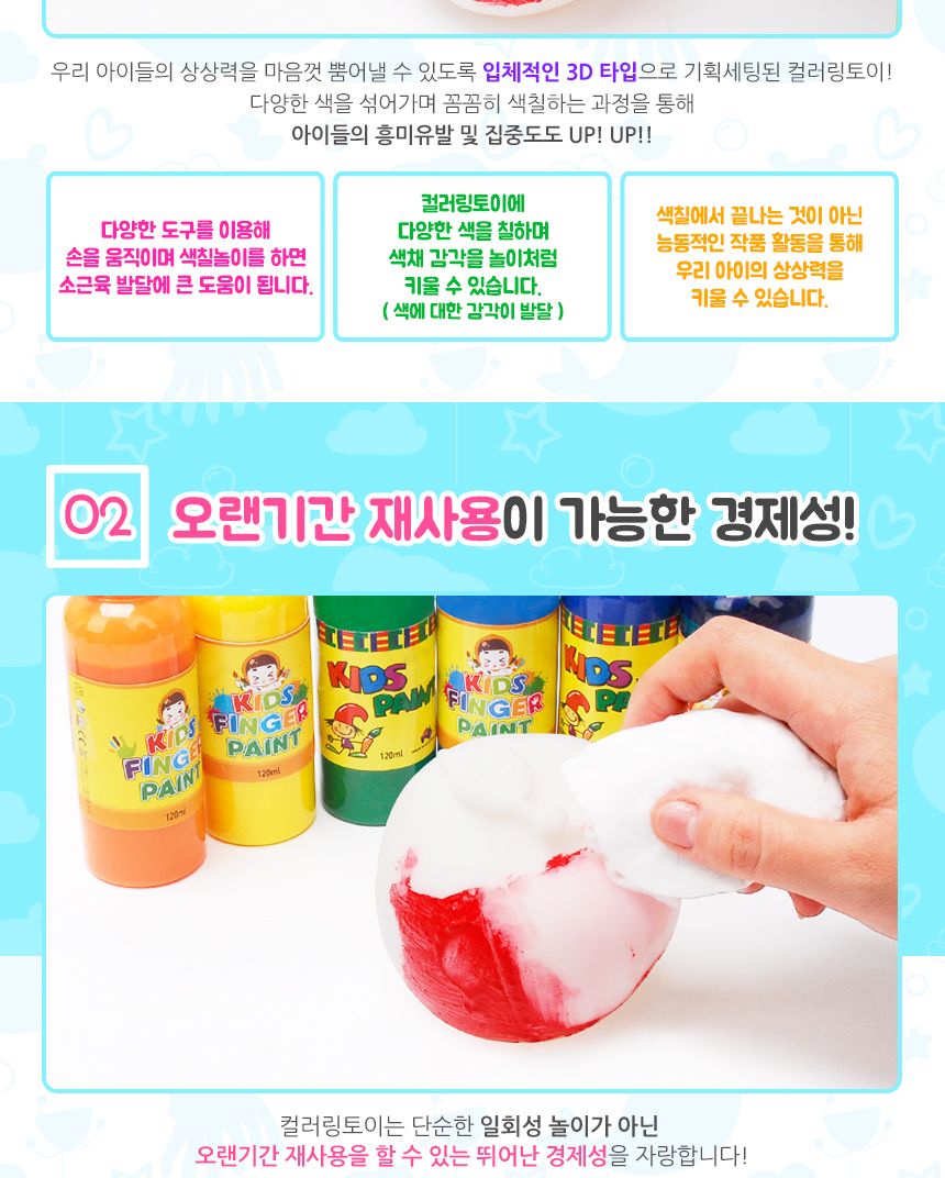 컬러링토이 미니 프렌즈 - FMF3( 수달 해마 악어 ) 컬러링 컬러링토이 핑거페인트 미술놀이 어린이미술놀이 색칠놀이 3D컬러링토이 키즈파레트 미술놀이 공작놀이