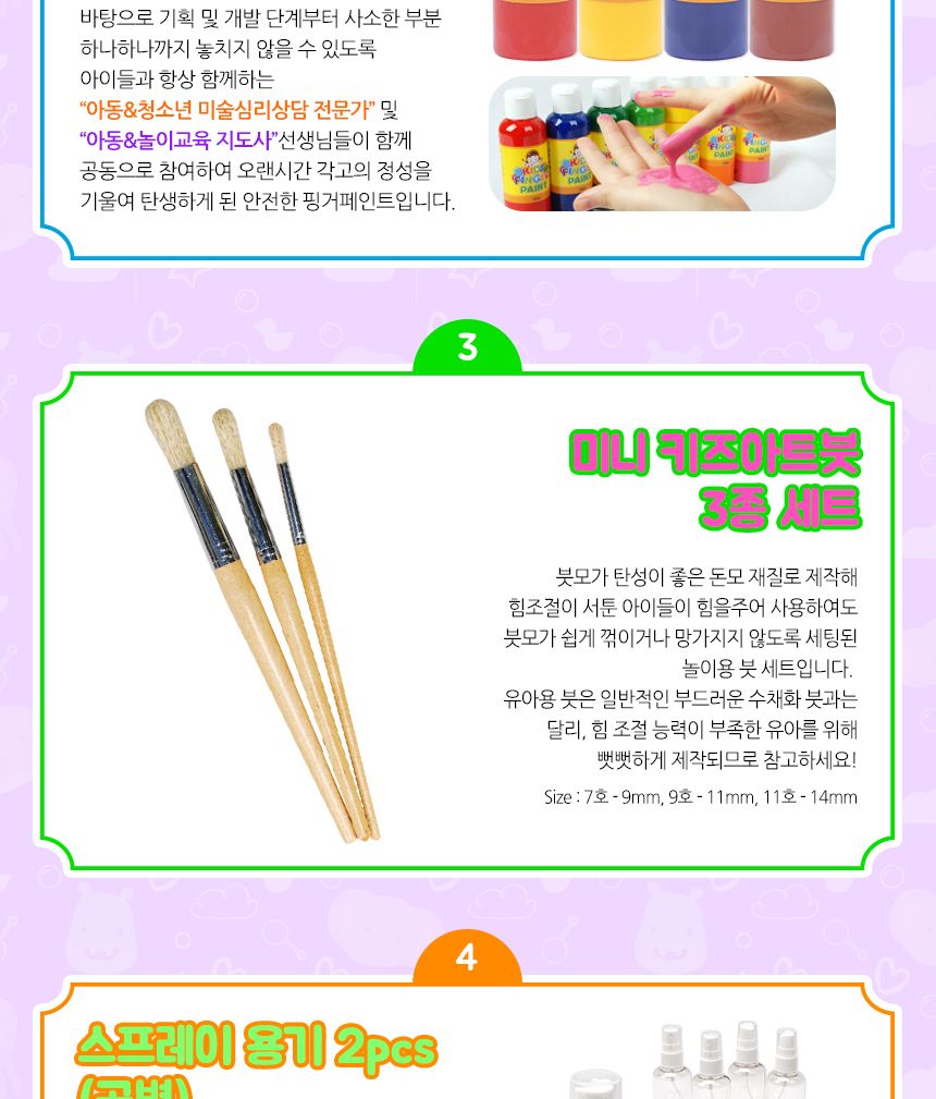레인보우 컬러링프렌즈 - RCF3( 하마 문어 미니 베이비 배 ) 컬러링 컬러링토이 핑거페인트 미술놀이 어린이미술놀이 색칠놀이 3D컬러링토이 컬러링북 어린이컬러링북 키즈아트시트