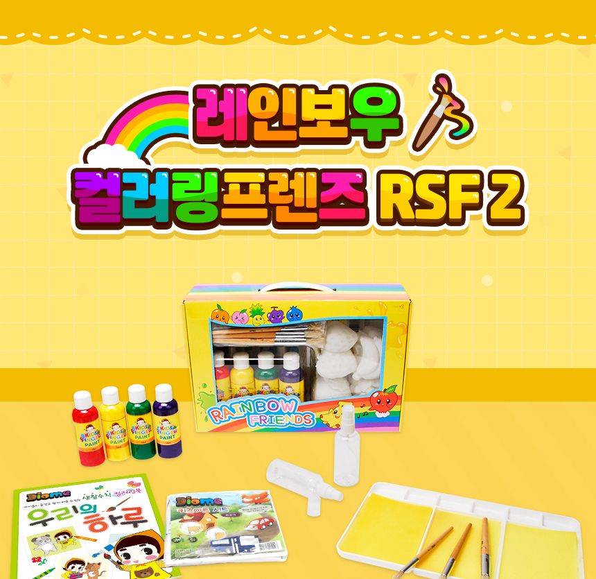 레인보우 컬러링프렌즈 - RSF2( 딸기 바나나 수박 포도 ) 컬러링 컬러링토이 핑거페인트 미술놀이 어린이미술놀이 색칠놀이 3D컬러링토이 컬러링북 어린이컬러링북 키즈아트시트
