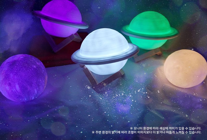 새턴 무드등 (Mars Lamp)18 cm( 7색 ) 새턴무드등 감성무드등 새턴모양무드등 행성무드등 수면등 취침등 수유등 다용도무드등 인테리어무드등 무선무드등 인테리어조명