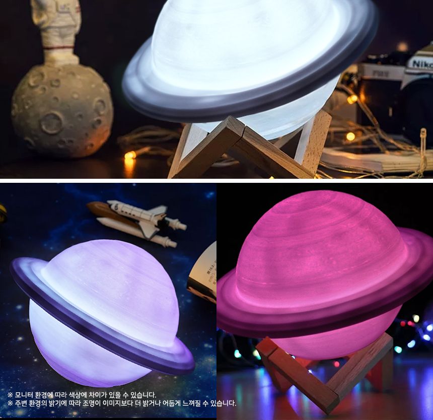 새턴 무드등 (Mars Lamp)18 cm( 7색 ) 새턴무드등 감성무드등 새턴모양무드등 행성무드등 수면등 취침등 수유등 다용도무드등 인테리어무드등 무선무드등 인테리어조명