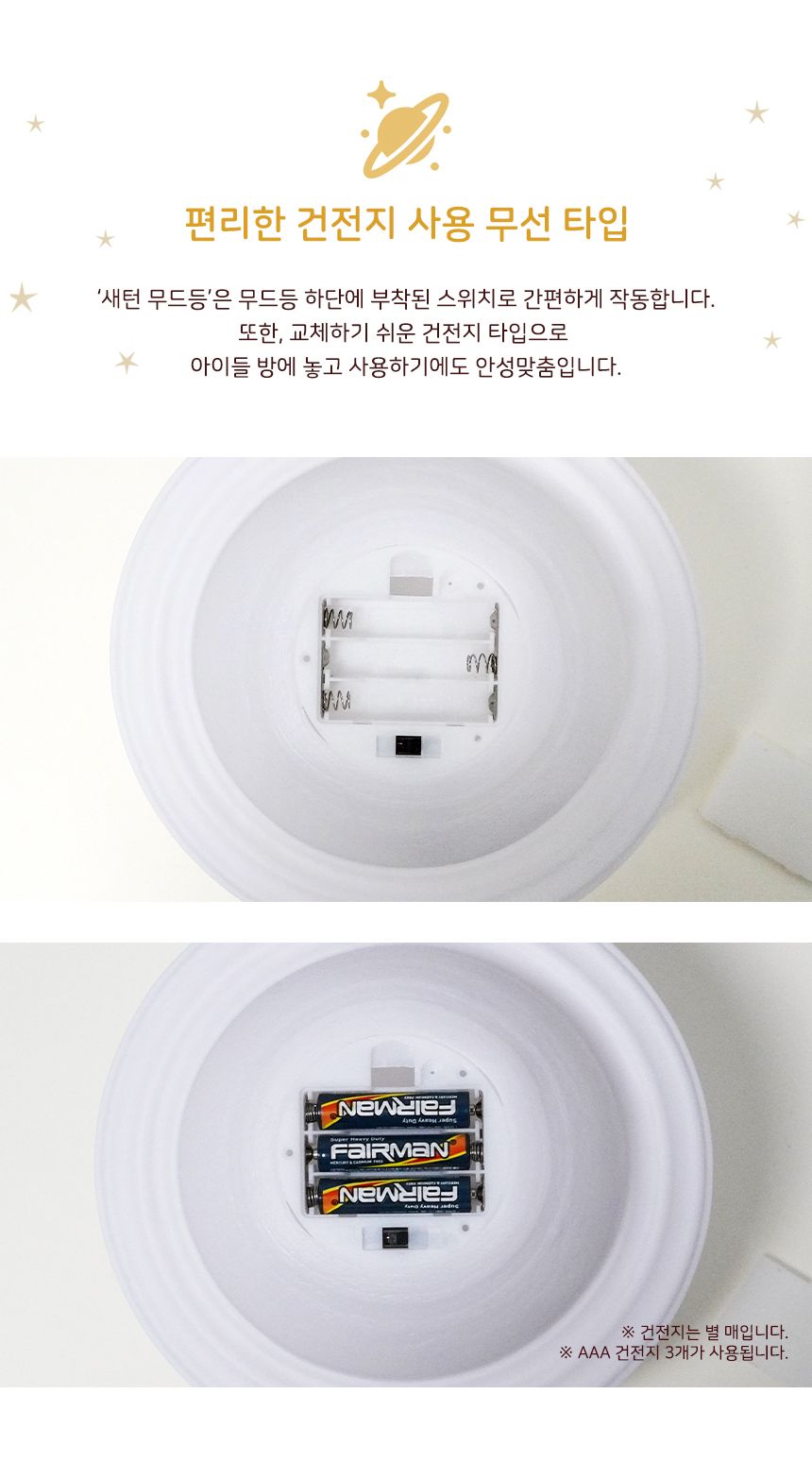 새턴 무드등 (Mars Lamp)18 cm( 7색 ) 새턴무드등 감성무드등 새턴모양무드등 행성무드등 수면등 취침등 수유등 다용도무드등 인테리어무드등 무선무드등 인테리어조명