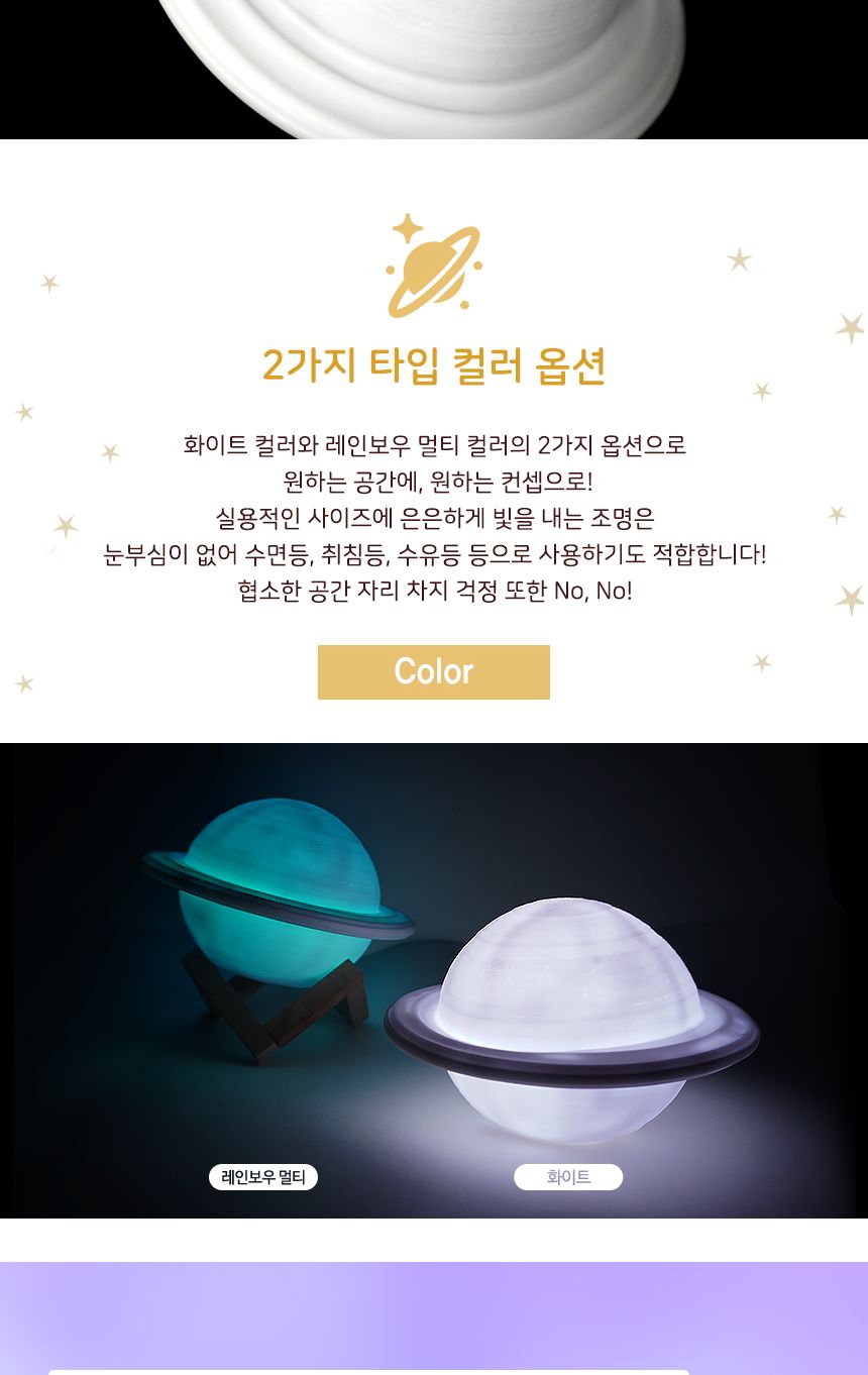 새턴 무드등 (Mars Lamp)18 cm( 단색 ) 새턴무드등 감성무드등 새턴모양무드등 행성무드등 수면등 취침등 수유등 다용도무드등 인테리어무드등 무선무드등 인테리어조명