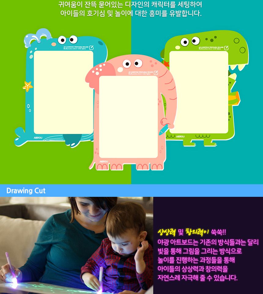 야광 아트보드 - 고래 고래보드판 아트보드판 어린이보드판 키즈보드판 미술보드판 그림판 야광그림판 아트그림판 미술그림판 미술보드