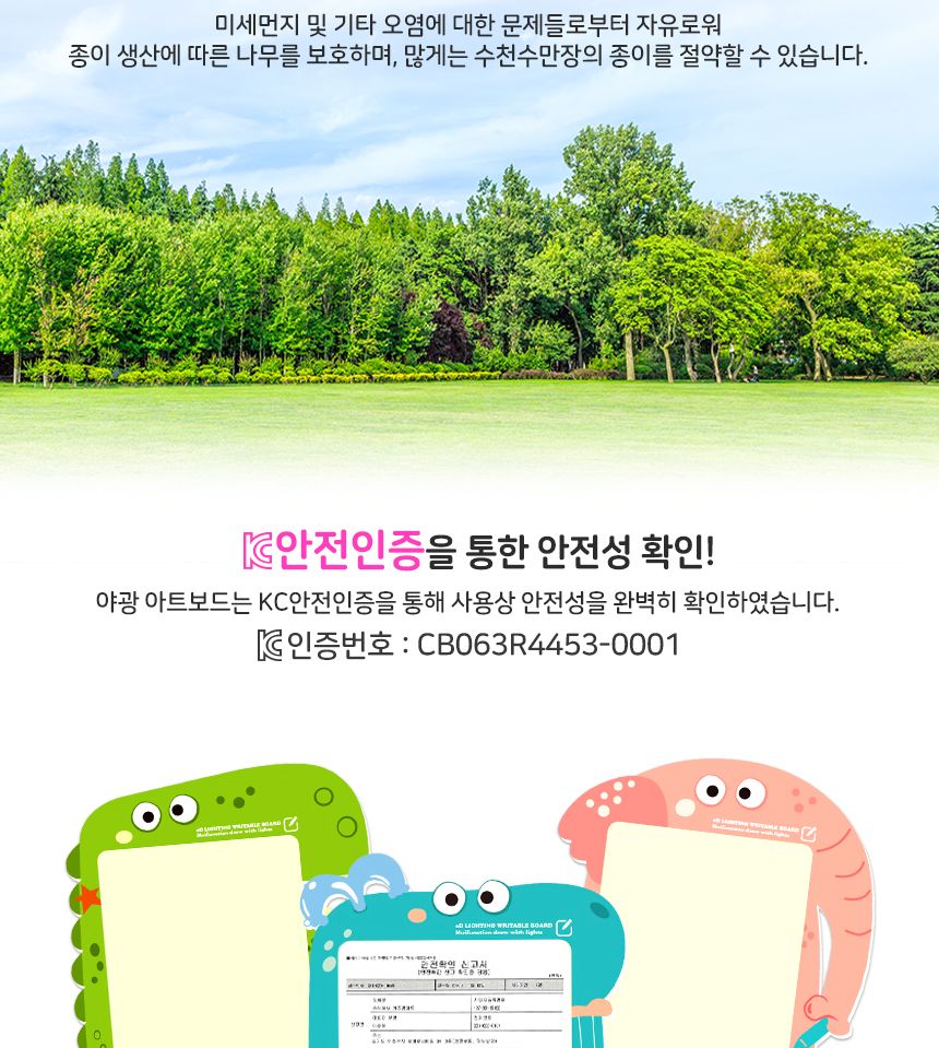 야광 아트보드 - 고래 고래보드판 아트보드판 어린이보드판 키즈보드판 미술보드판 그림판 야광그림판 아트그림판 미술그림판 미술보드