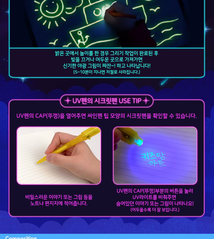 야광 아트보드 - 고래 고래보드판 아트보드판 어린이보드판 키즈보드판 미술보드판 그림판 야광그림판 아트그림판 미술그림판 미술보드